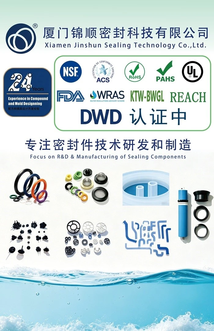 Jinshun Sealing at 2026 Aquatech China Jinshun Sealing at 2026 Aquatech China