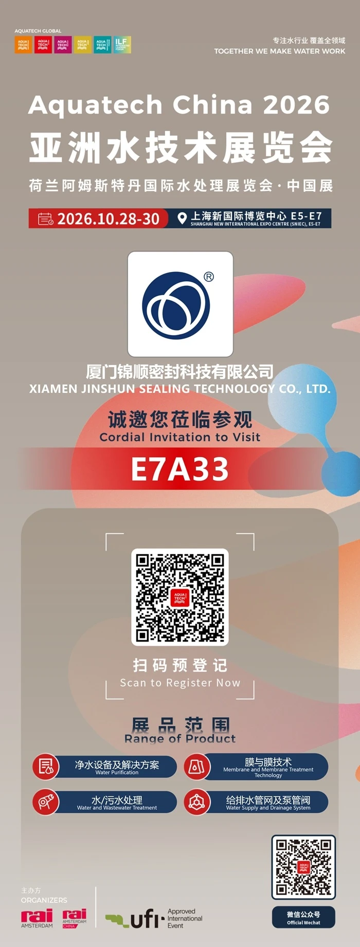 Jinshun Sealing at Aquatech China 2026 Jinshun Sealing at Aquatech China 2026